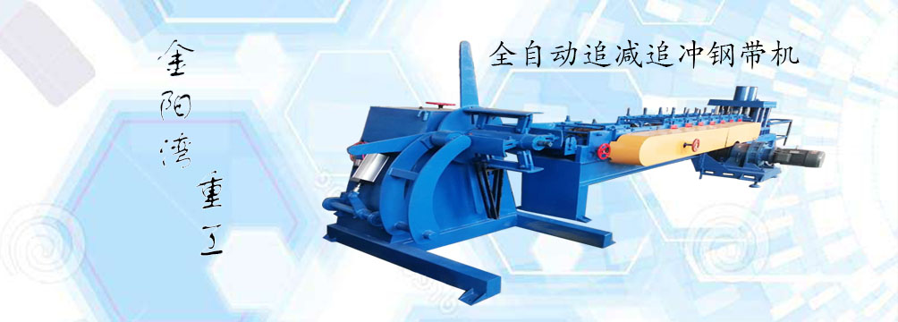 河北金陽灣重工設(shè)備有限公司