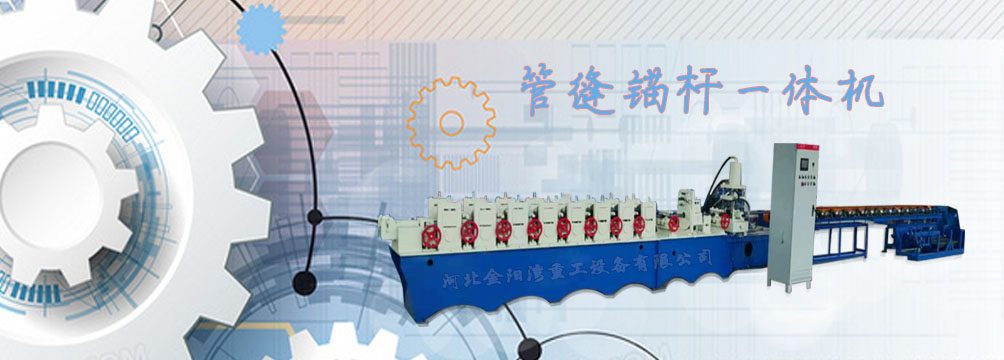 河北金陽灣重工設(shè)備有限公司