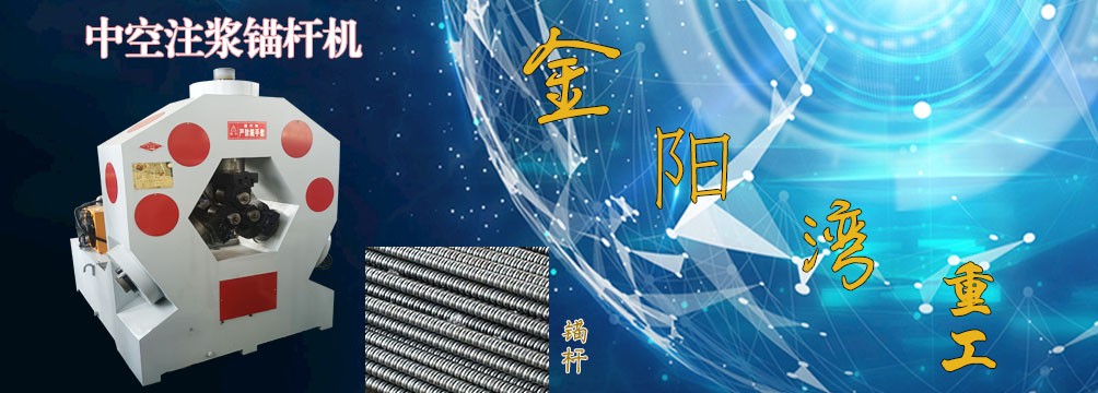 河北金陽灣重工設(shè)備有限公司