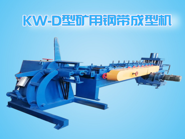 KW-D型全自動追剪追沖鋼帶機(jī)