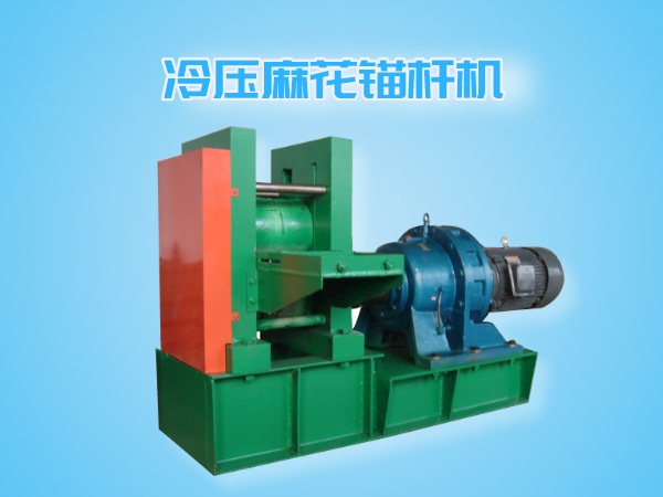 LM-600型冷軋麻花錨桿機(jī)（電磁離合式）1